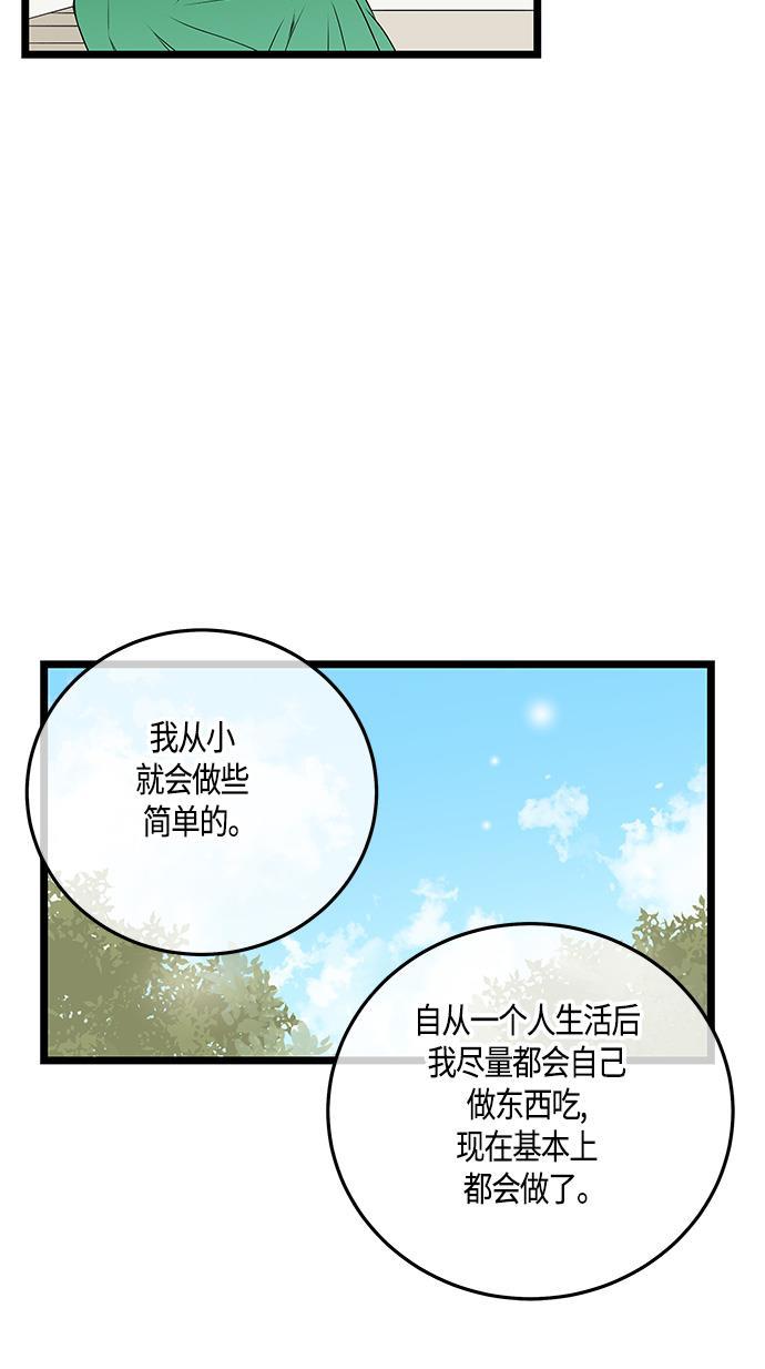 天鹅绒之吻漫画韩漫全集-第39话无删减无遮挡章节图片 