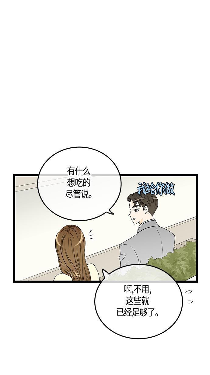 天鹅绒之吻漫画韩漫全集-第39话无删减无遮挡章节图片 