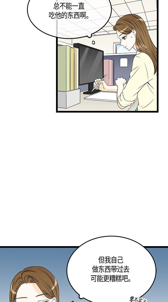 天鹅绒之吻漫画韩漫全集-第39话无删减无遮挡章节图片 
