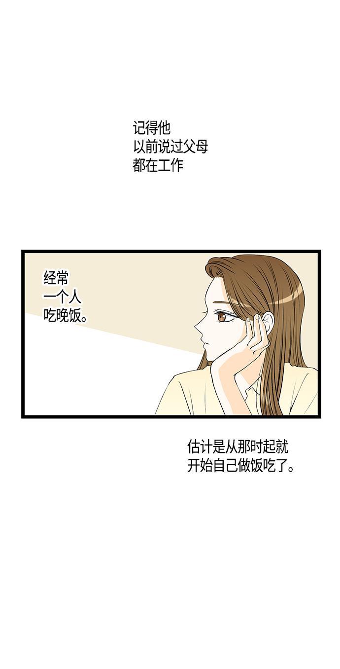 天鹅绒之吻漫画韩漫全集-第39话无删减无遮挡章节图片 