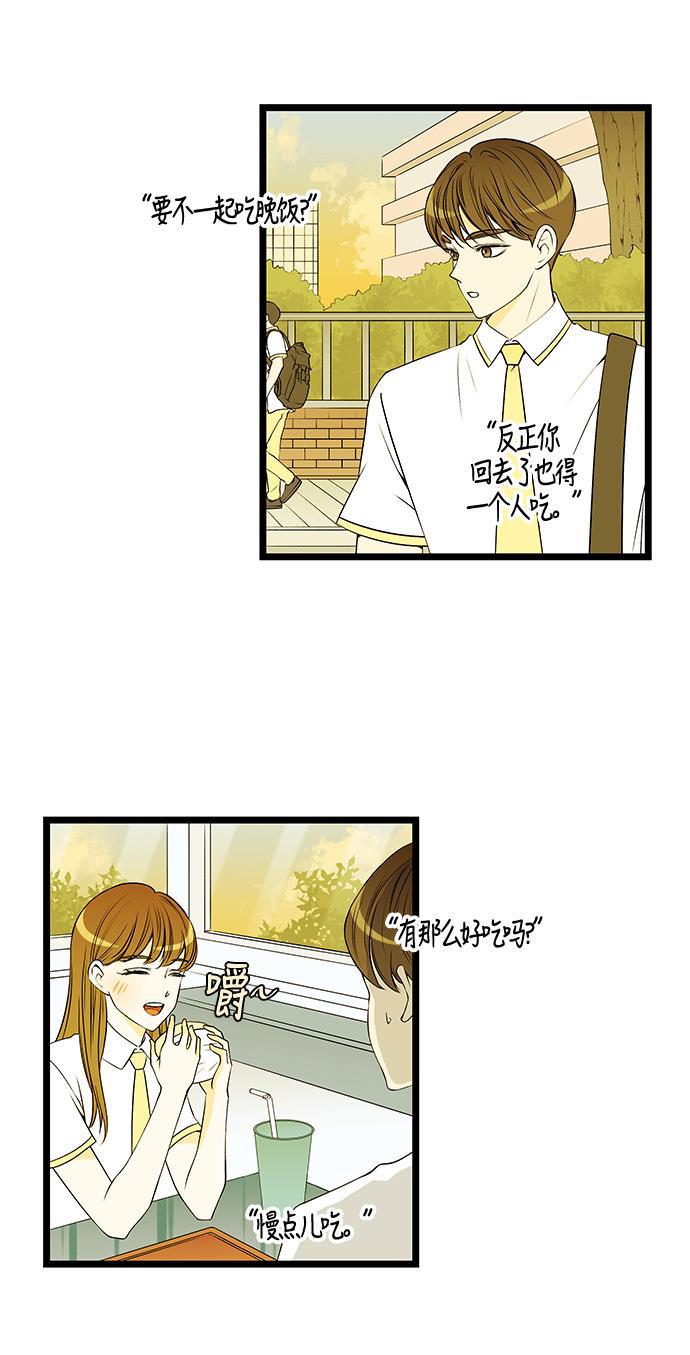 天鹅绒之吻漫画韩漫全集-第39话无删减无遮挡章节图片 