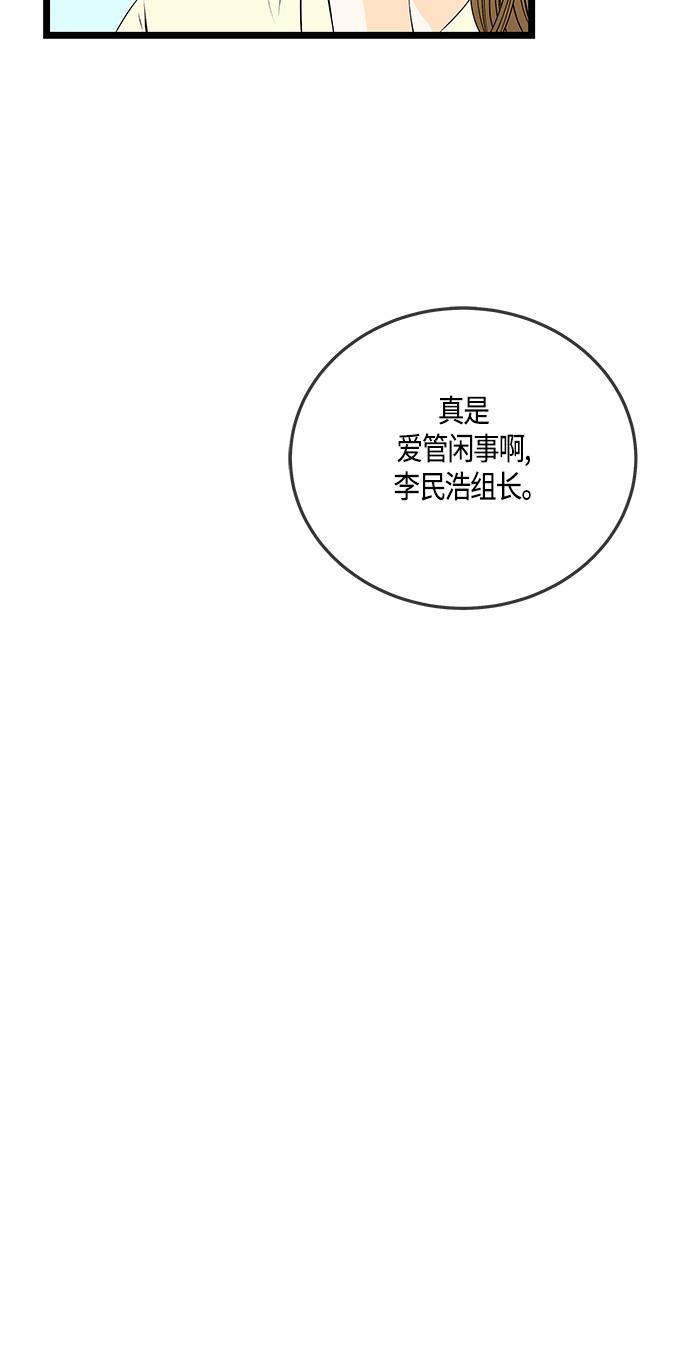 天鹅绒之吻漫画韩漫全集-第39话无删减无遮挡章节图片 