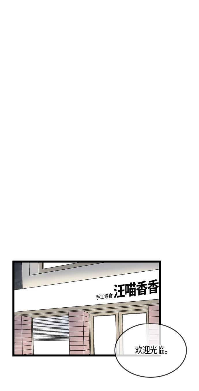 天鹅绒之吻漫画韩漫全集-第39话无删减无遮挡章节图片 