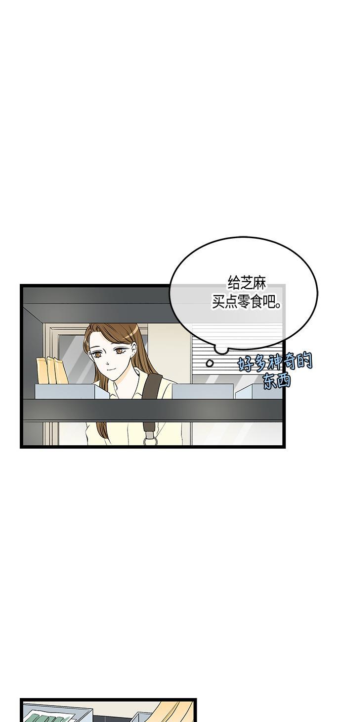 天鹅绒之吻漫画韩漫全集-第39话无删减无遮挡章节图片 