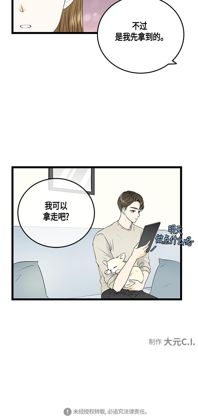 天鹅绒之吻漫画韩漫全集-第39话无删减无遮挡章节图片 