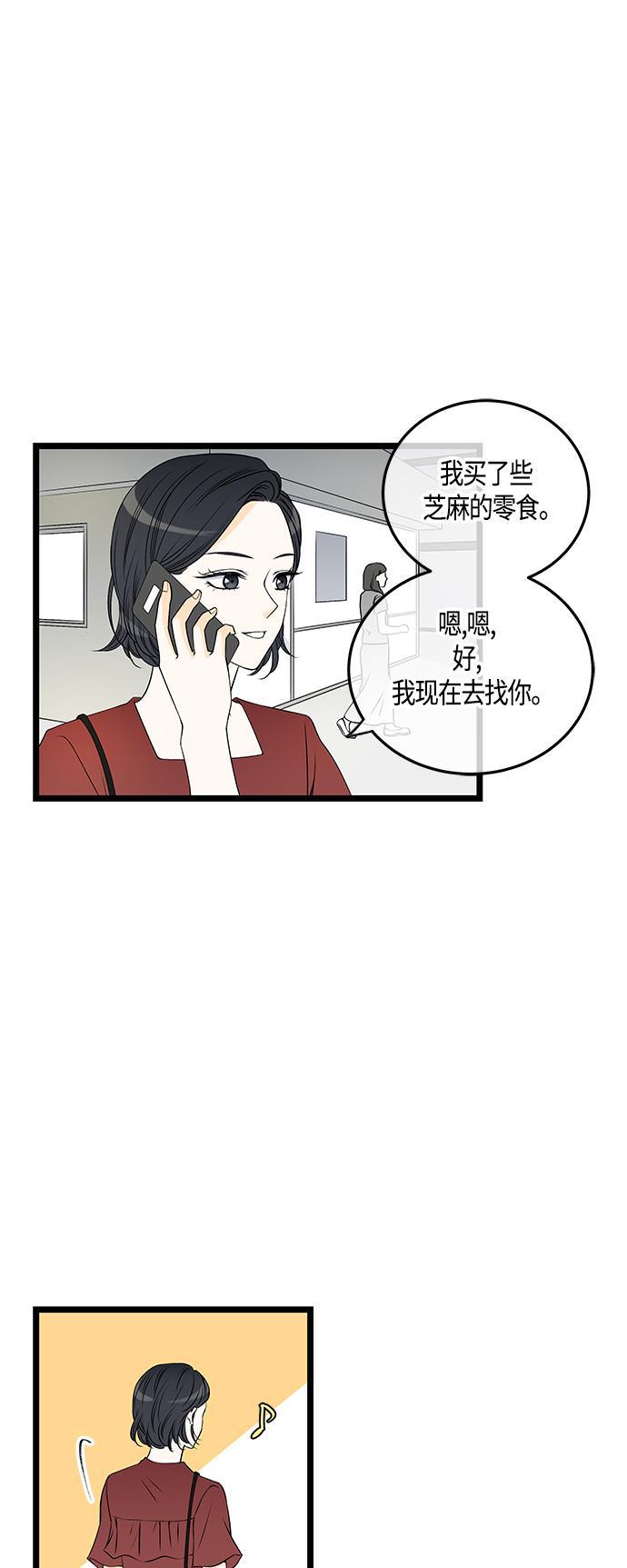 天鹅绒之吻漫画韩漫全集-第40话无删减无遮挡章节图片 
