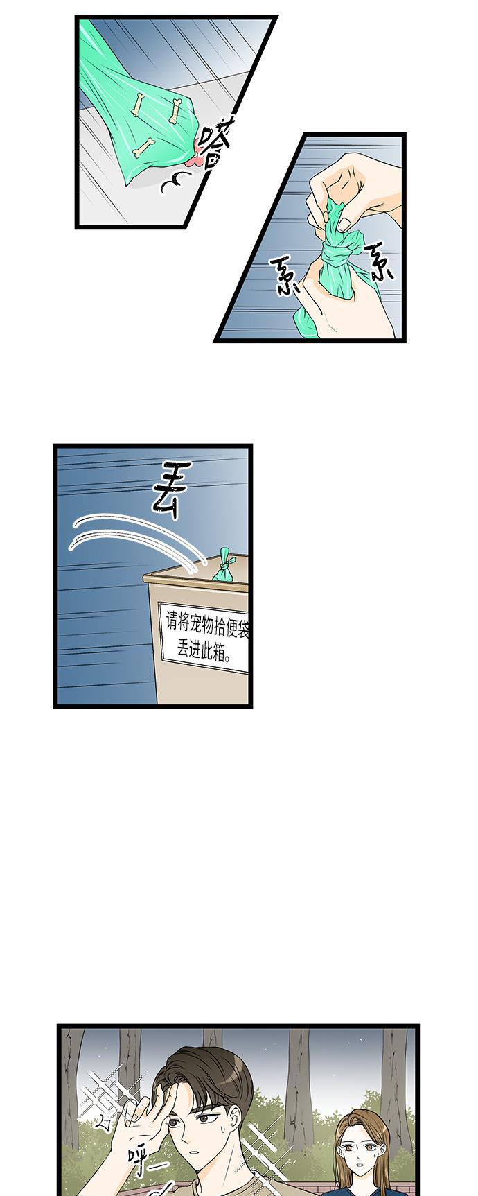 天鹅绒之吻漫画韩漫全集-第40话无删减无遮挡章节图片 