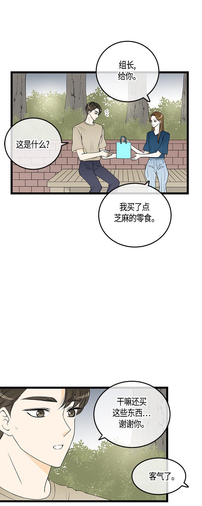 天鹅绒之吻漫画韩漫全集-第40话无删减无遮挡章节图片 