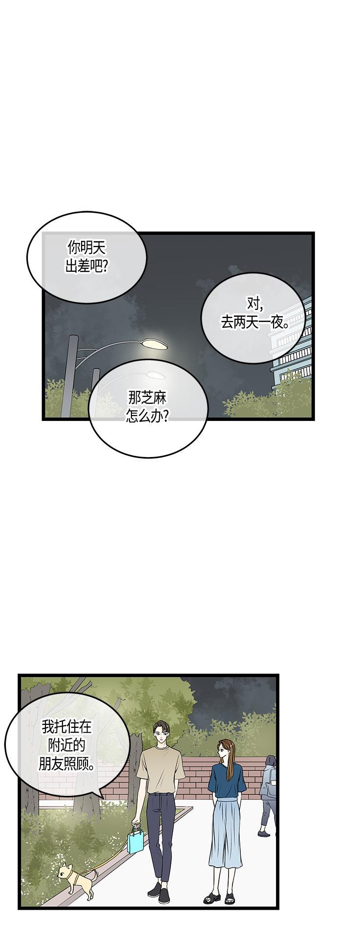 天鹅绒之吻漫画韩漫全集-第40话无删减无遮挡章节图片 
