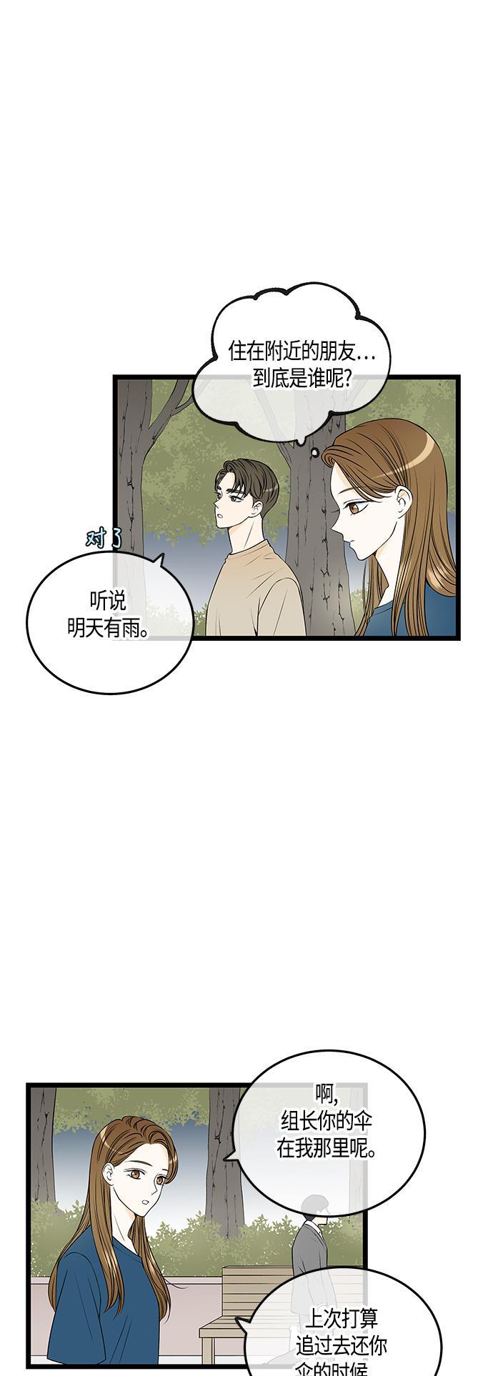 天鹅绒之吻漫画韩漫全集-第40话无删减无遮挡章节图片 