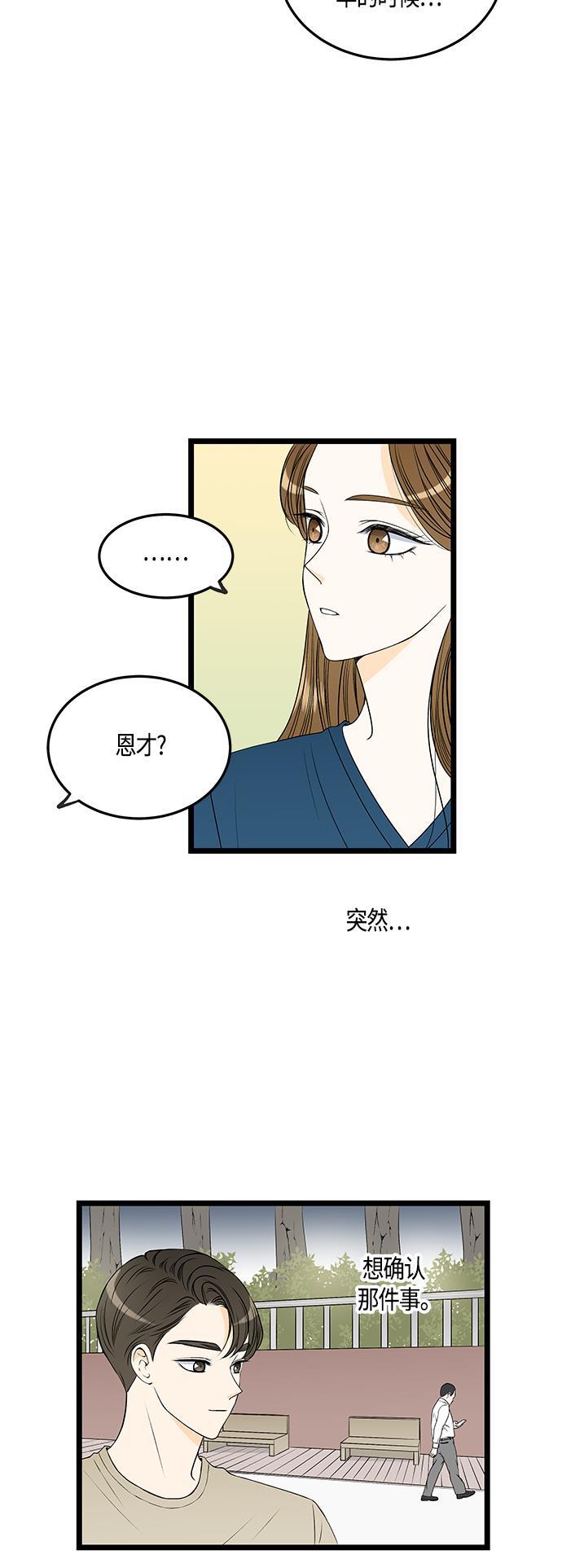 天鹅绒之吻漫画韩漫全集-第40话无删减无遮挡章节图片 