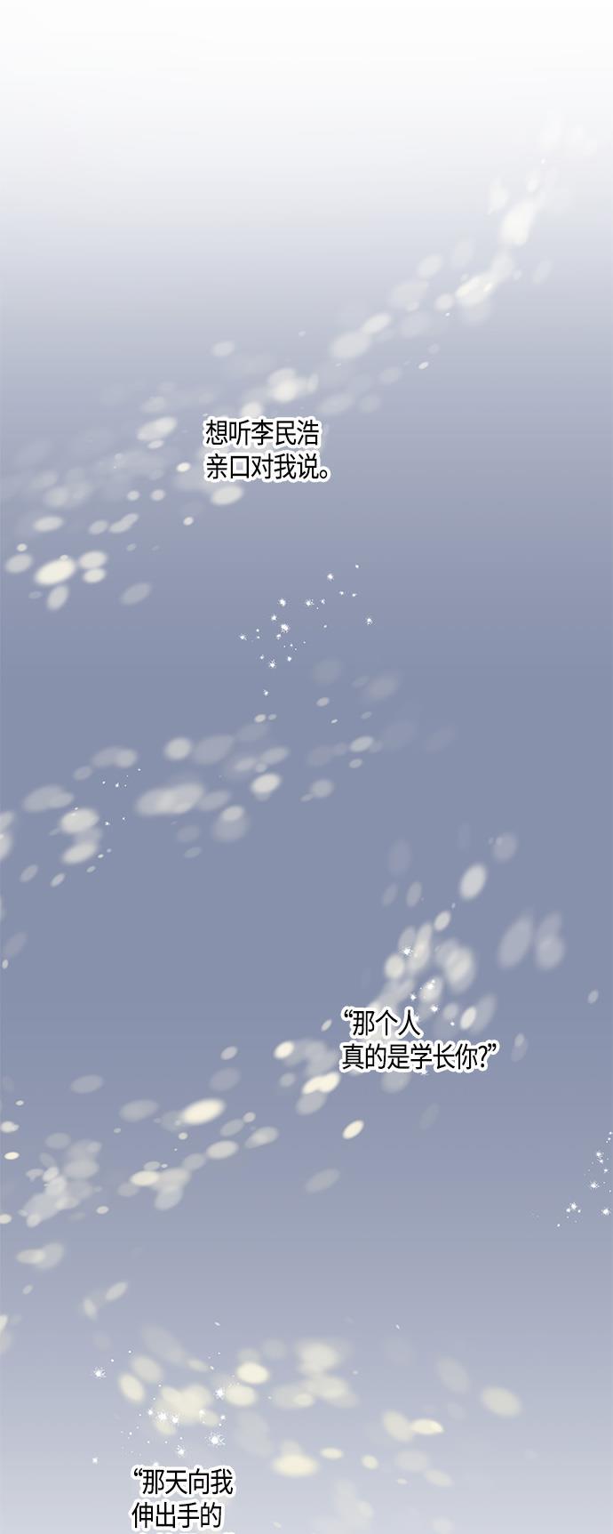 天鹅绒之吻漫画韩漫全集-第40话无删减无遮挡章节图片 