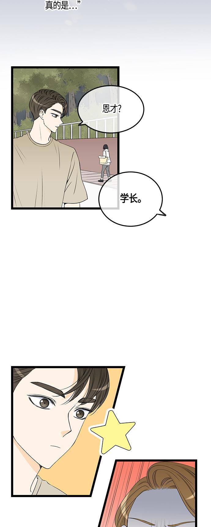 天鹅绒之吻漫画韩漫全集-第40话无删减无遮挡章节图片 