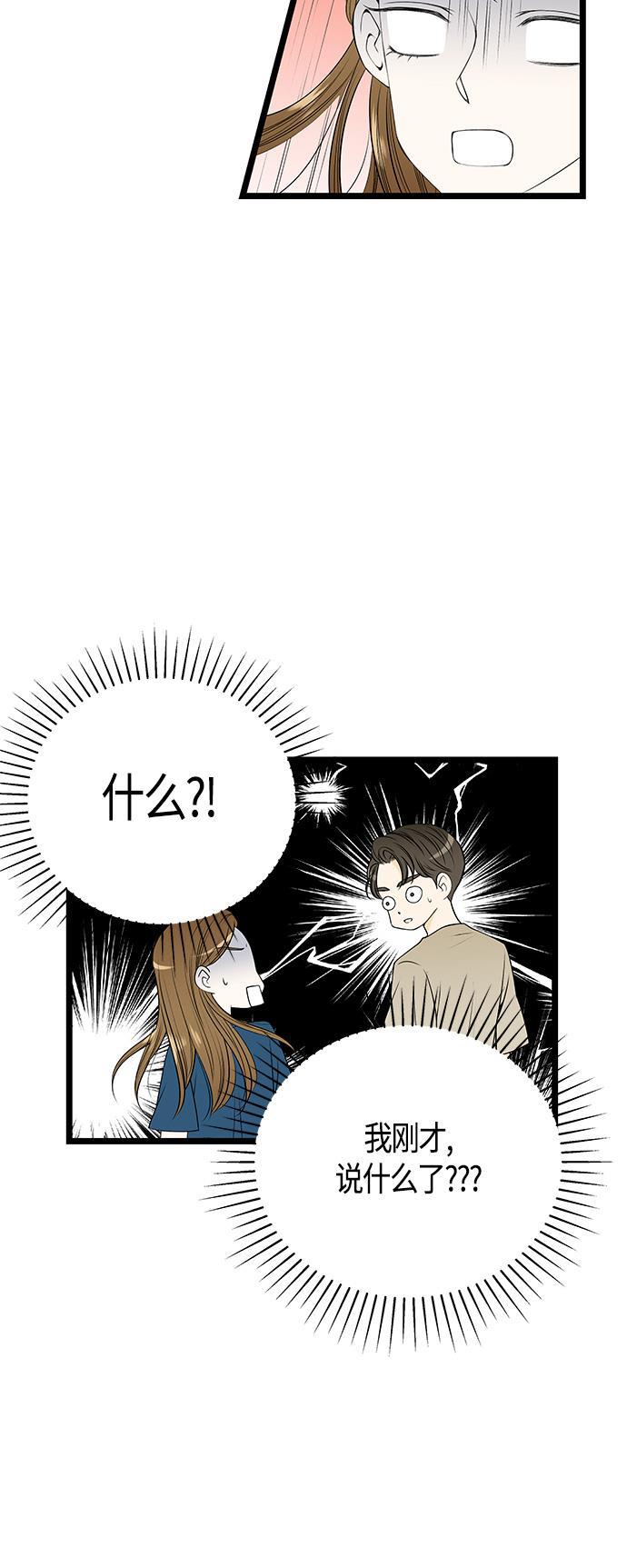 天鹅绒之吻漫画韩漫全集-第40话无删减无遮挡章节图片 