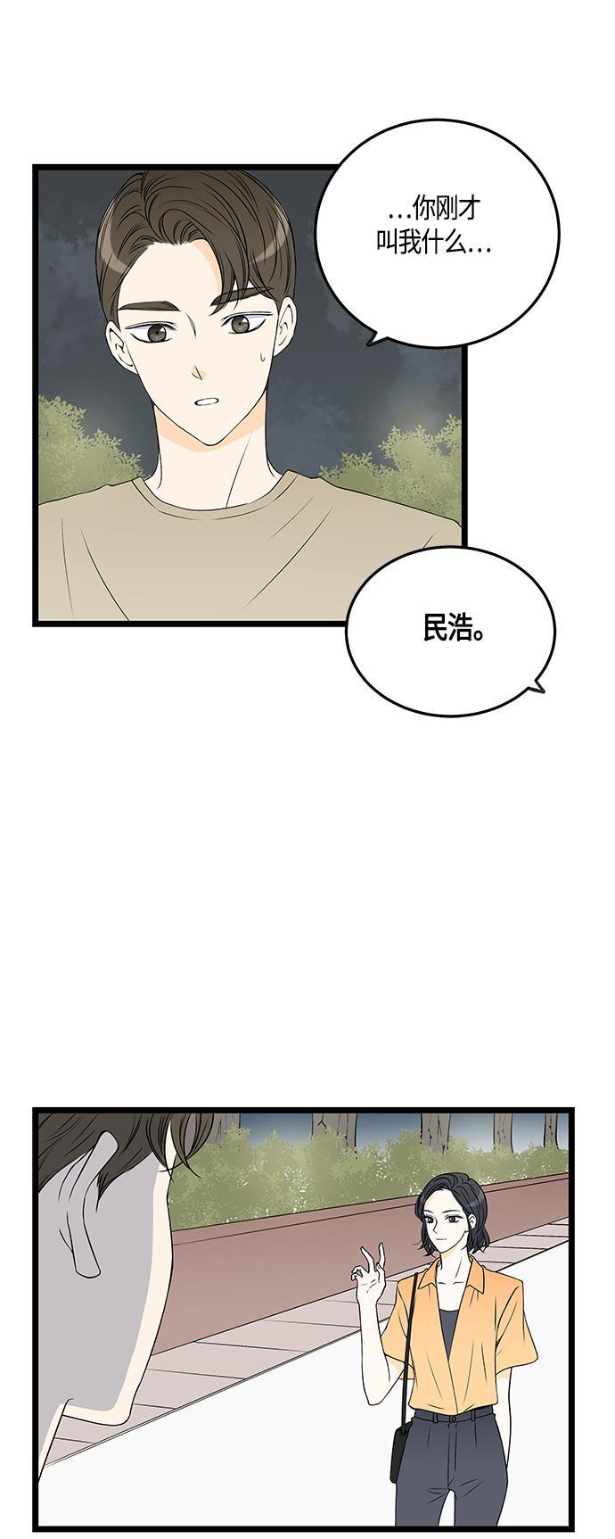 天鹅绒之吻漫画韩漫全集-第40话无删减无遮挡章节图片 