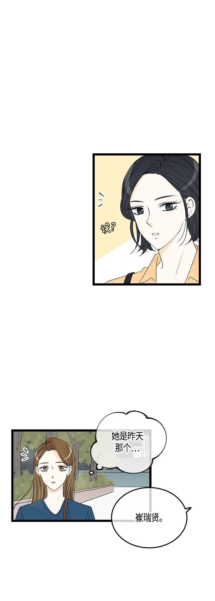 天鹅绒之吻漫画韩漫全集-第40话无删减无遮挡章节图片 