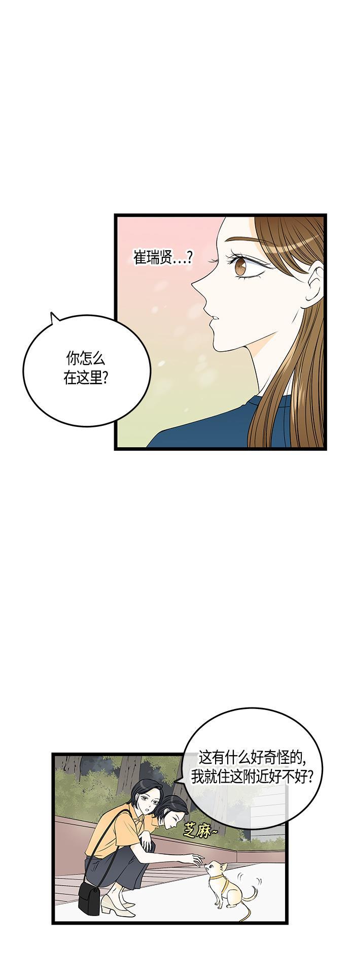 天鹅绒之吻漫画韩漫全集-第40话无删减无遮挡章节图片 