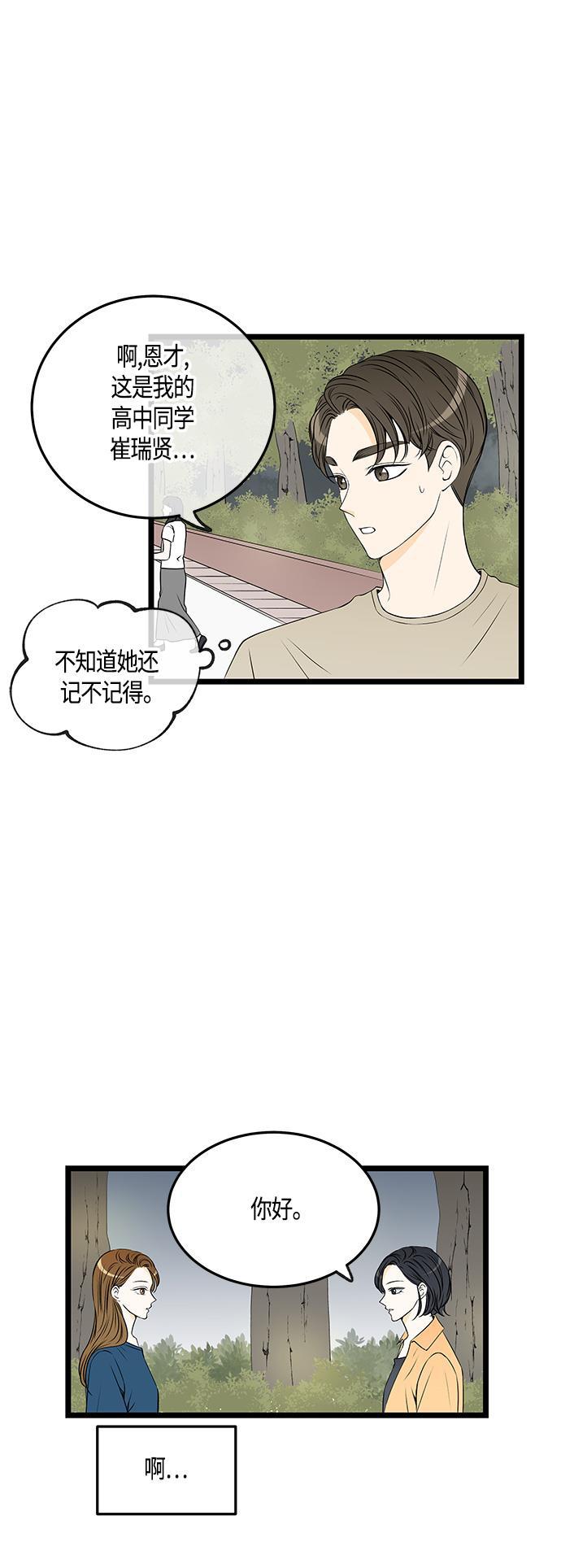 天鹅绒之吻漫画韩漫全集-第40话无删减无遮挡章节图片 