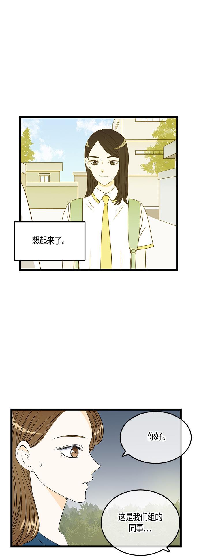天鹅绒之吻漫画韩漫全集-第40话无删减无遮挡章节图片 