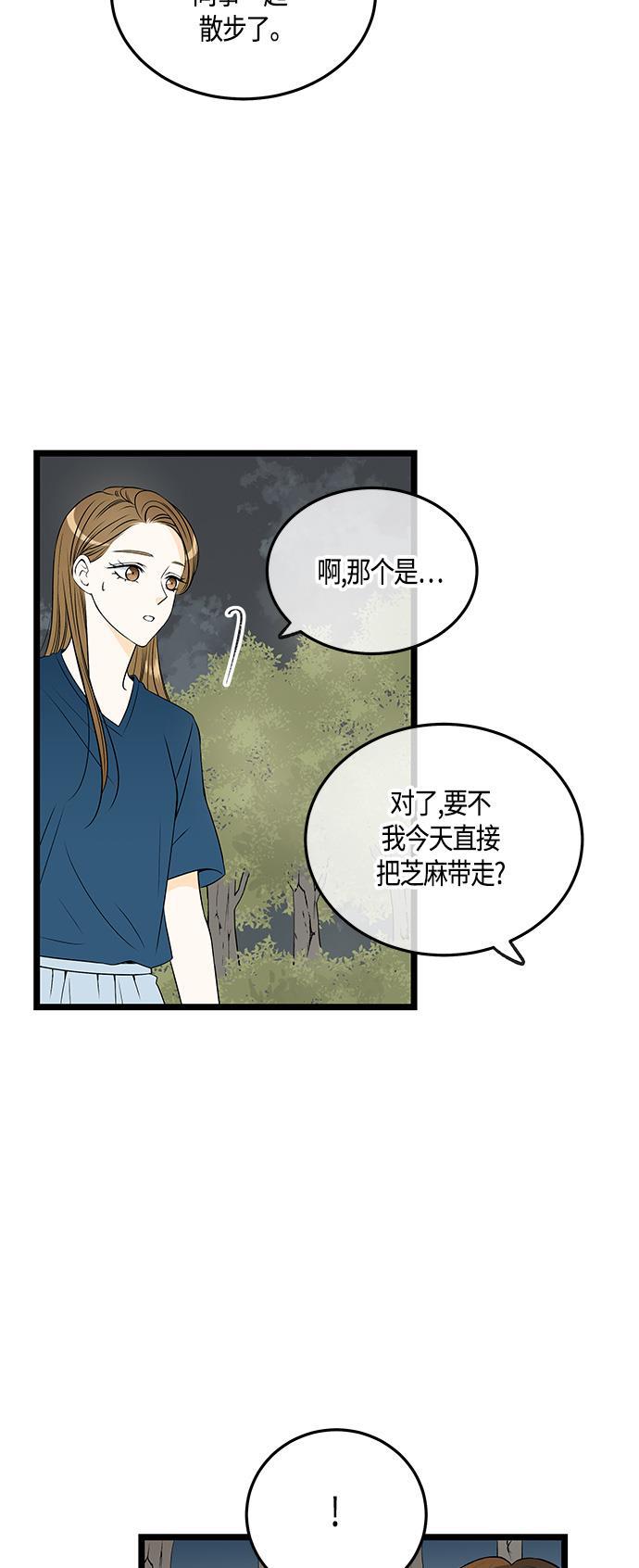 天鹅绒之吻漫画韩漫全集-第40话无删减无遮挡章节图片 