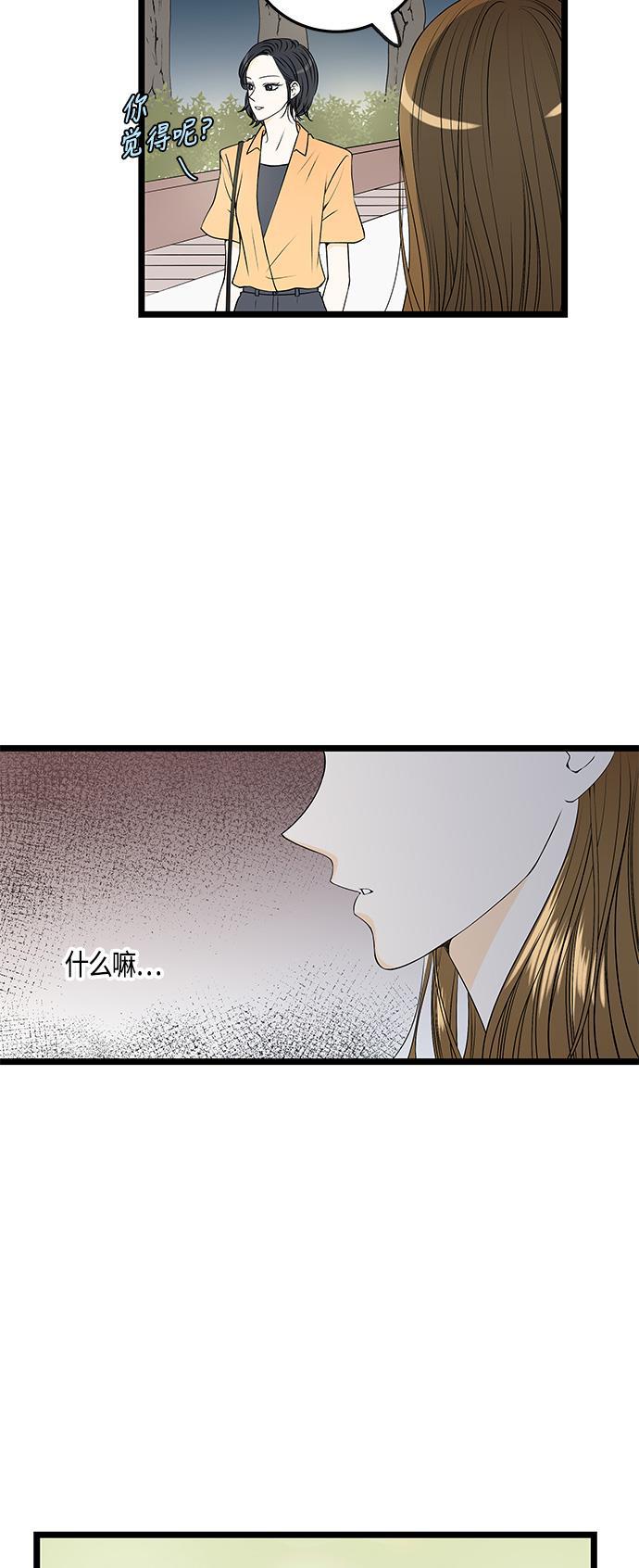 天鹅绒之吻漫画韩漫全集-第40话无删减无遮挡章节图片 