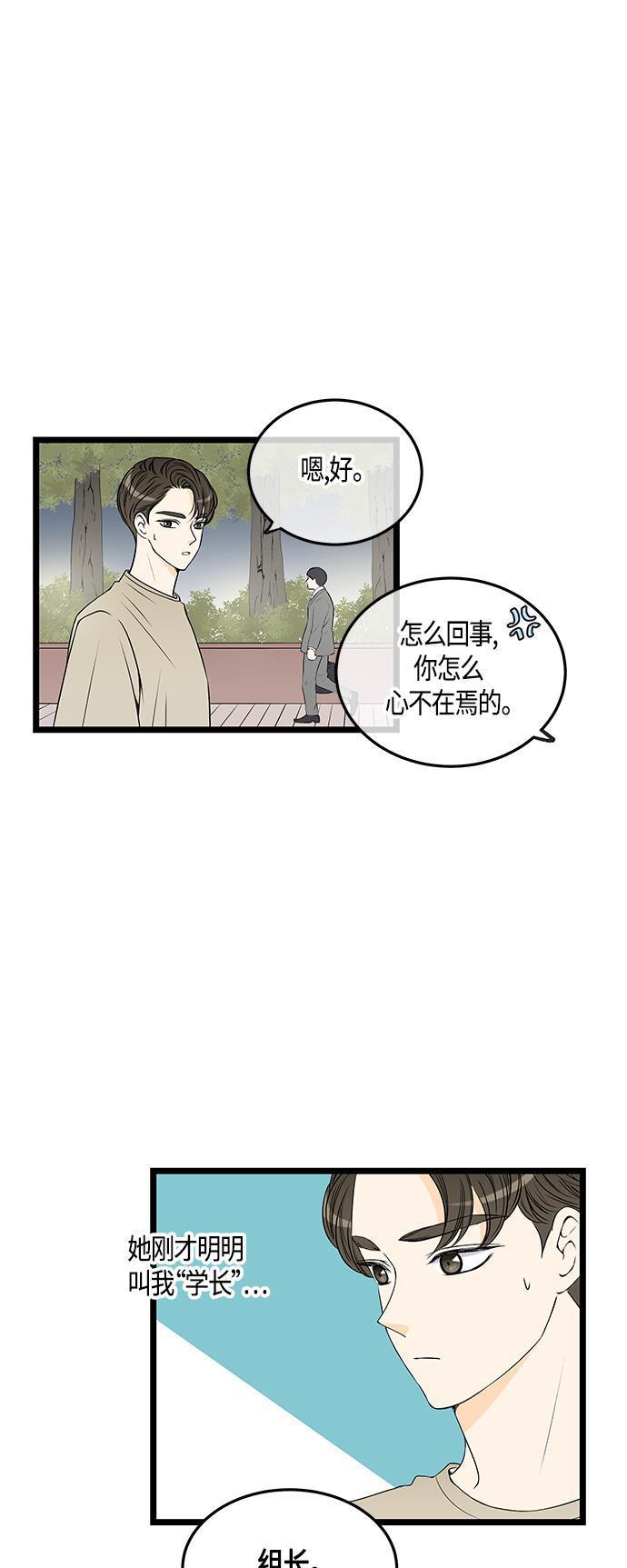 天鹅绒之吻漫画韩漫全集-第40话无删减无遮挡章节图片 