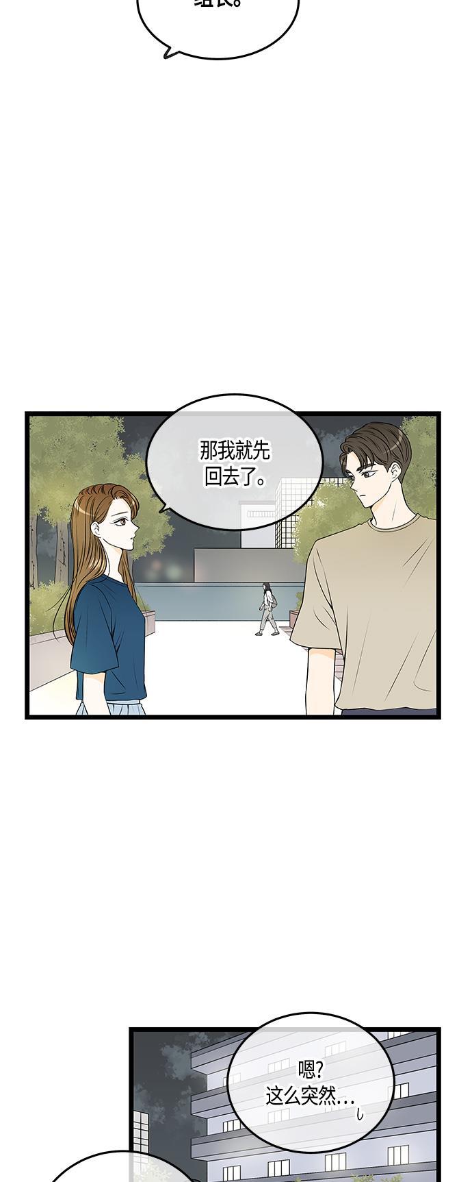 天鹅绒之吻漫画韩漫全集-第40话无删减无遮挡章节图片 