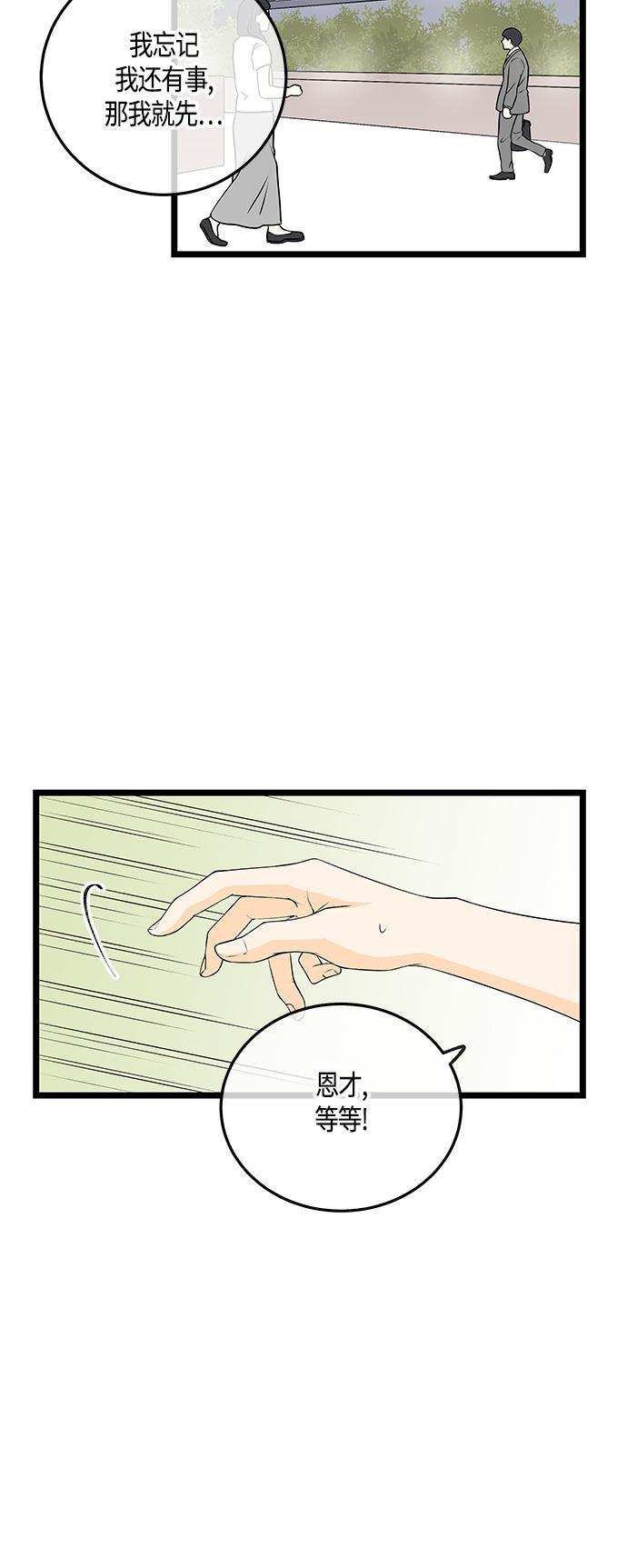 天鹅绒之吻漫画韩漫全集-第40话无删减无遮挡章节图片 