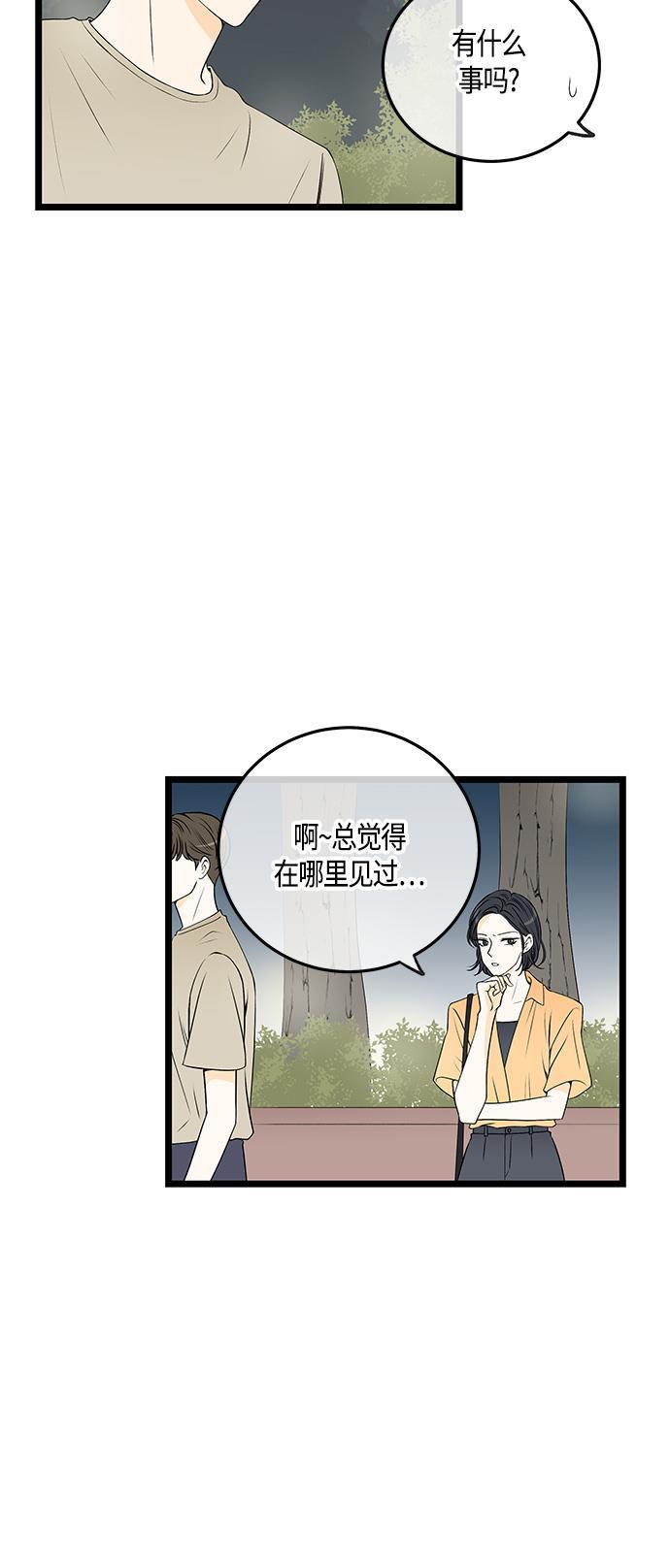 天鹅绒之吻漫画韩漫全集-第40话无删减无遮挡章节图片 