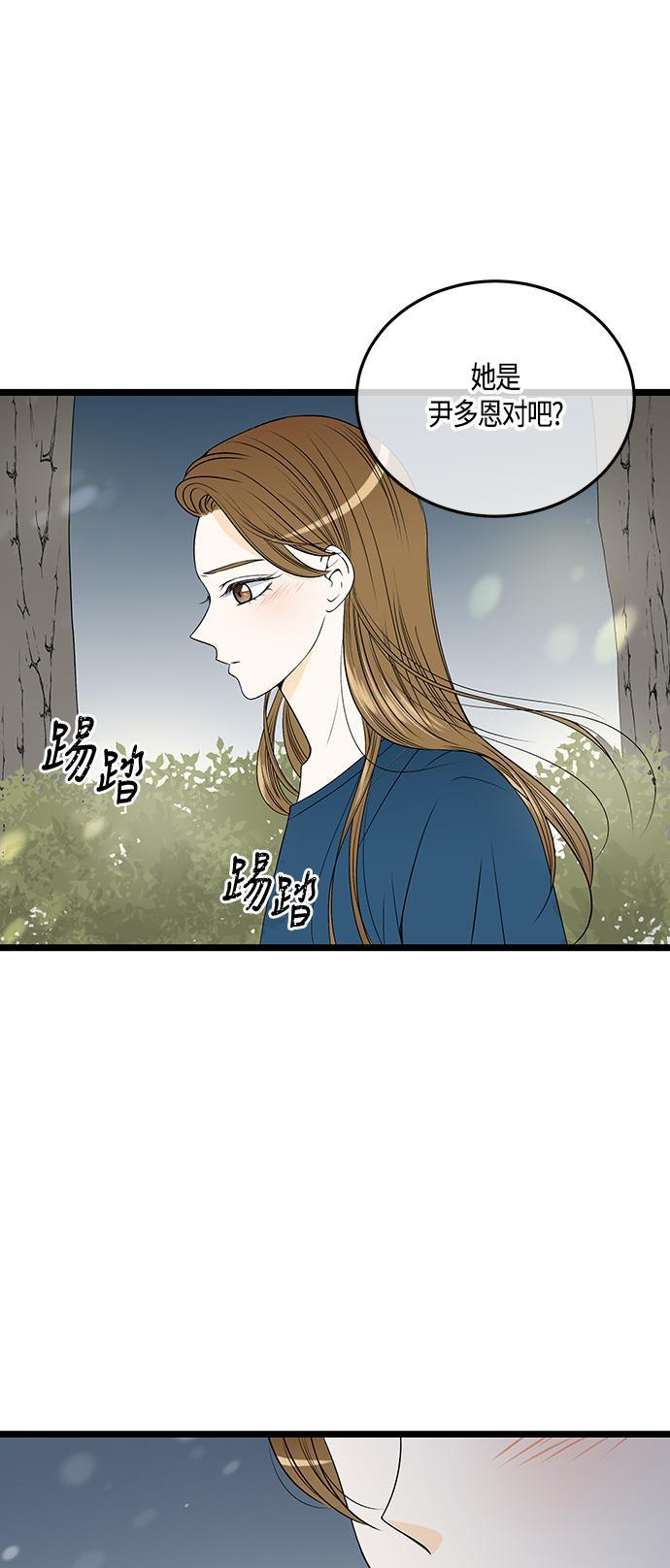 天鹅绒之吻漫画韩漫全集-第40话无删减无遮挡章节图片 