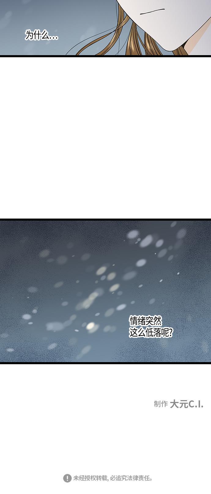 天鹅绒之吻漫画韩漫全集-第40话无删减无遮挡章节图片 