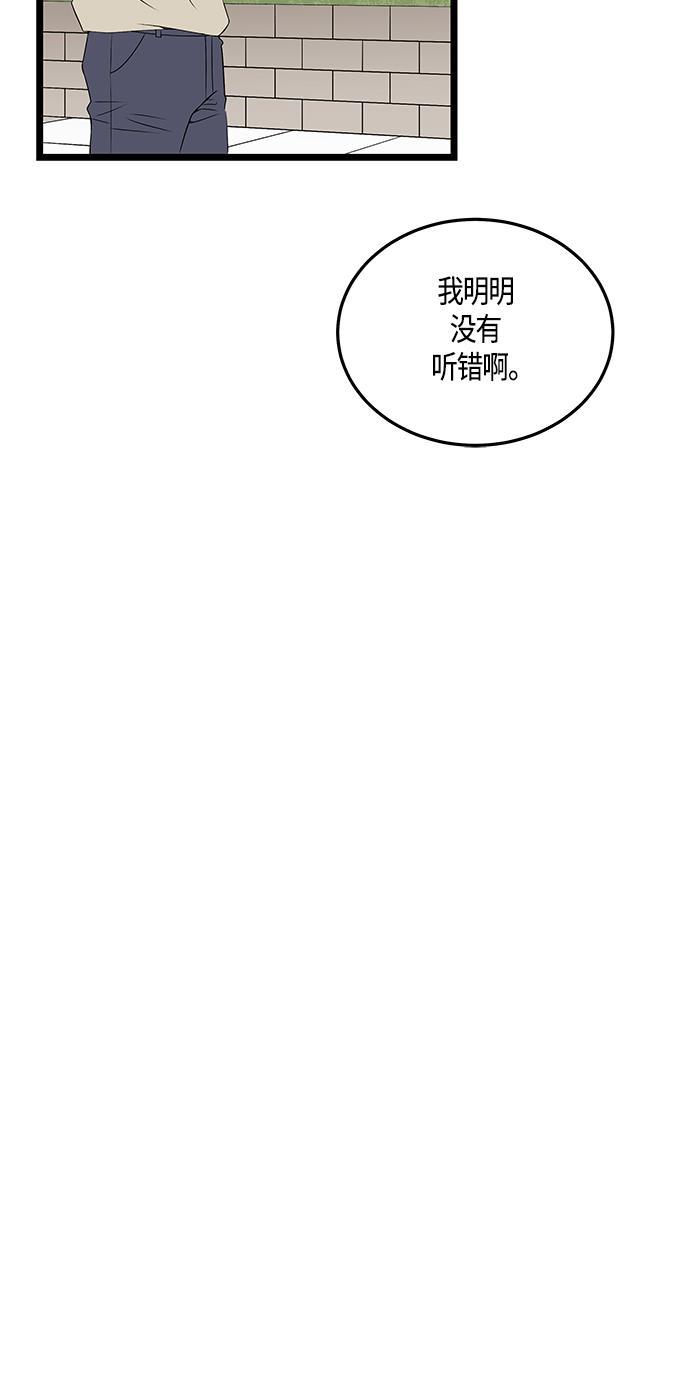 天鹅绒之吻漫画韩漫全集-第41话无删减无遮挡章节图片 