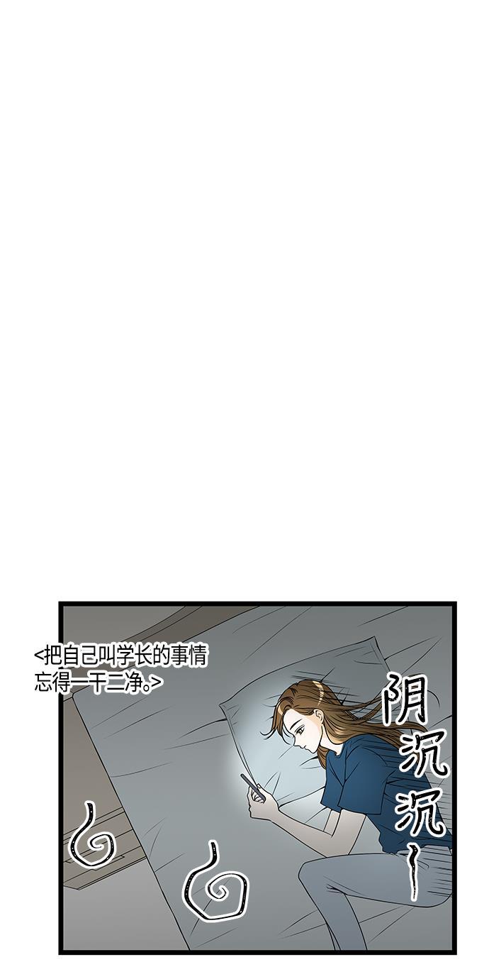 天鹅绒之吻漫画韩漫全集-第41话无删减无遮挡章节图片 
