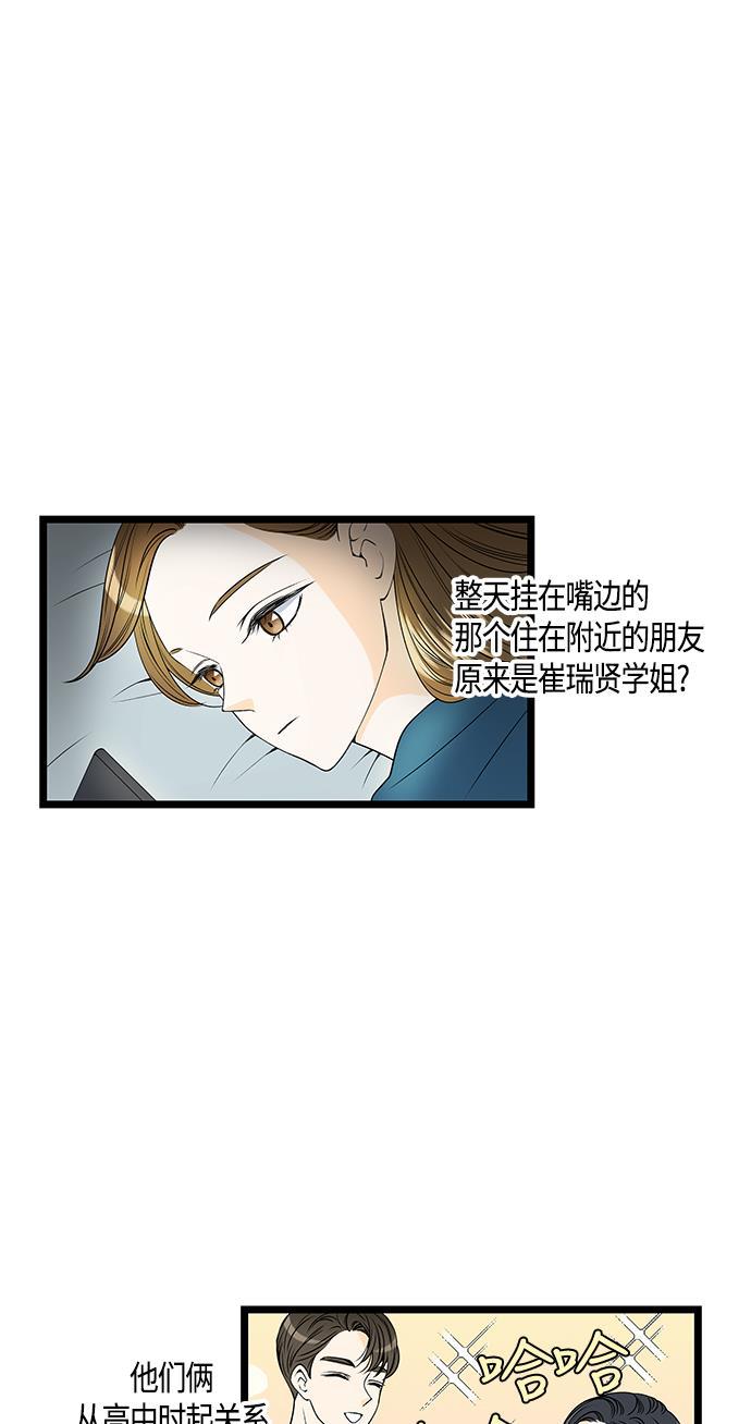 天鹅绒之吻漫画韩漫全集-第41话无删减无遮挡章节图片 