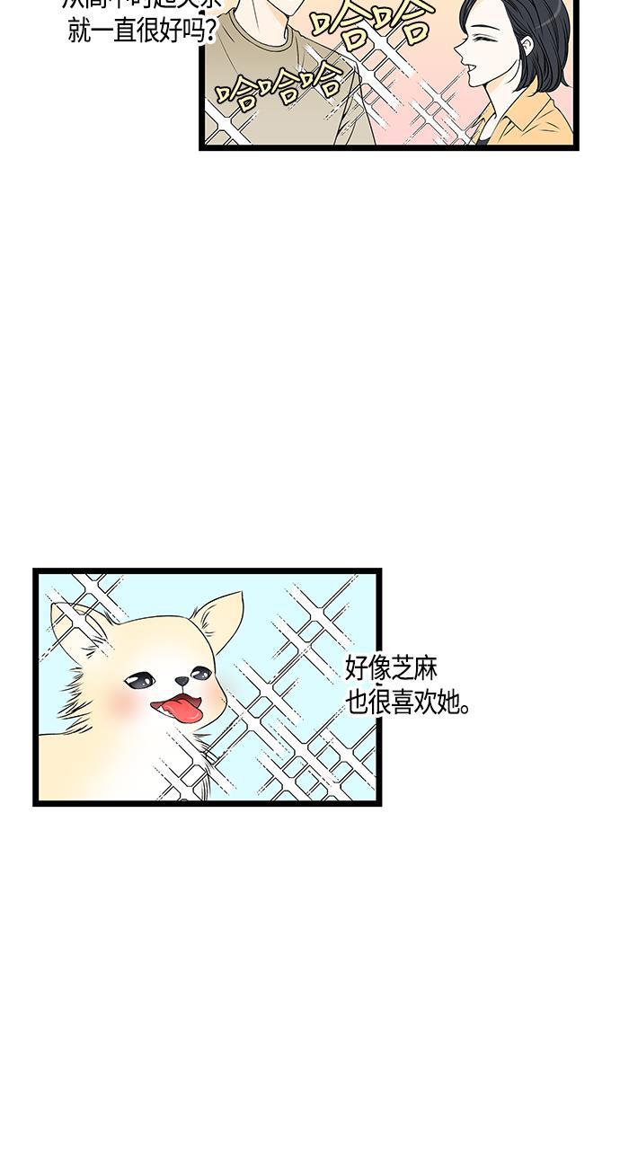 天鹅绒之吻漫画韩漫全集-第41话无删减无遮挡章节图片 