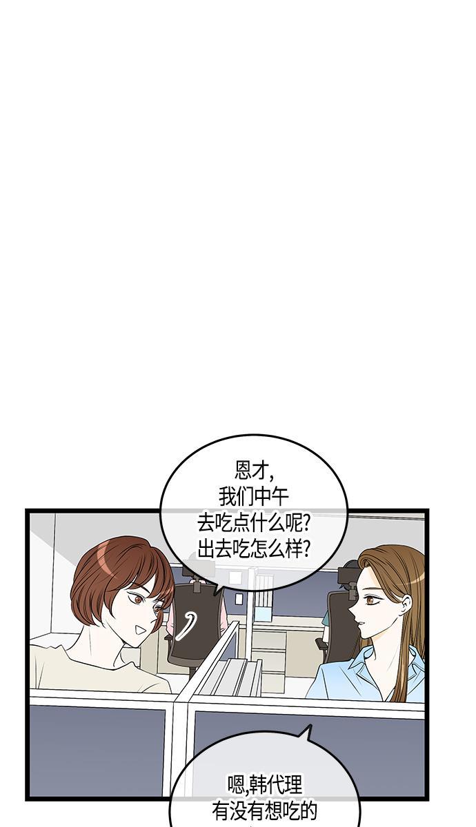 天鹅绒之吻漫画韩漫全集-第41话无删减无遮挡章节图片 