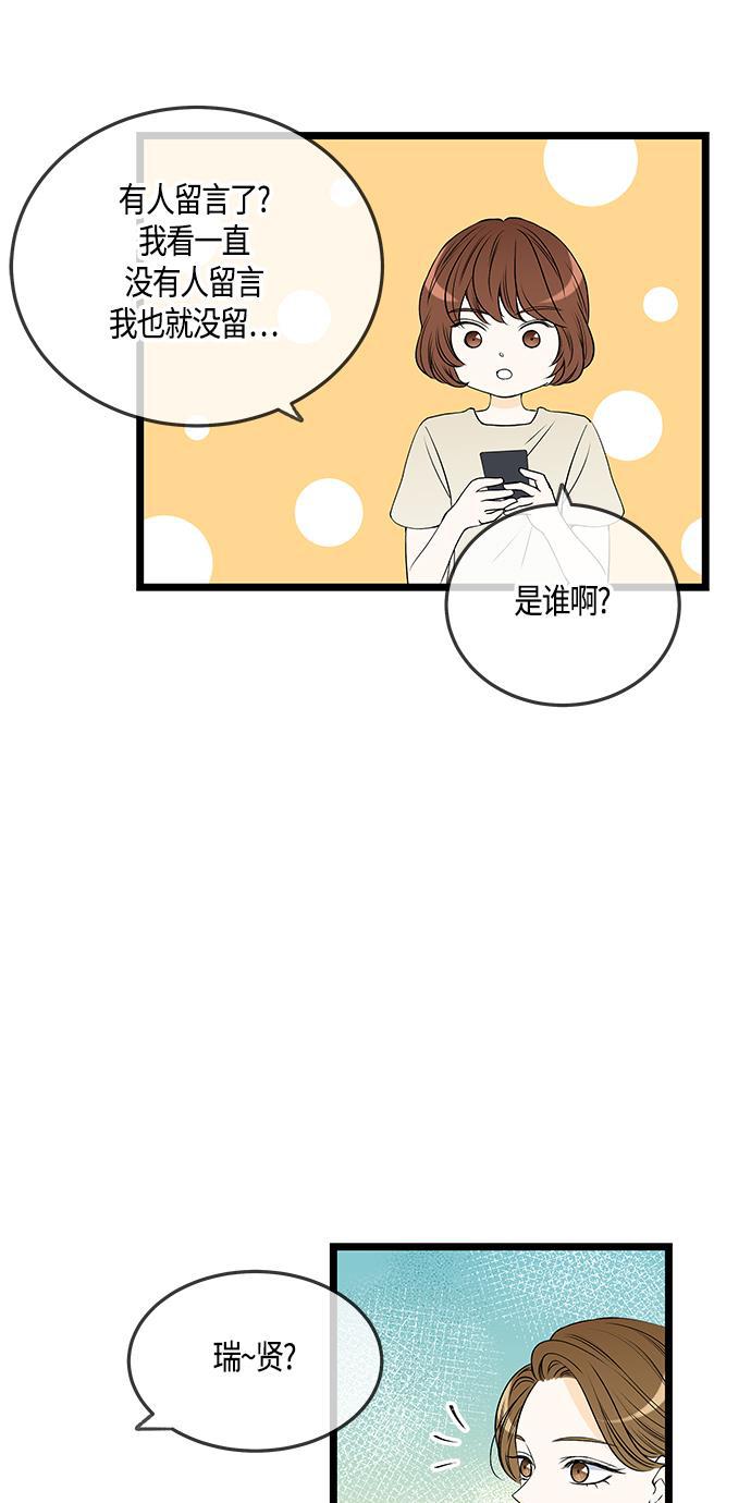 天鹅绒之吻漫画韩漫全集-第41话无删减无遮挡章节图片 