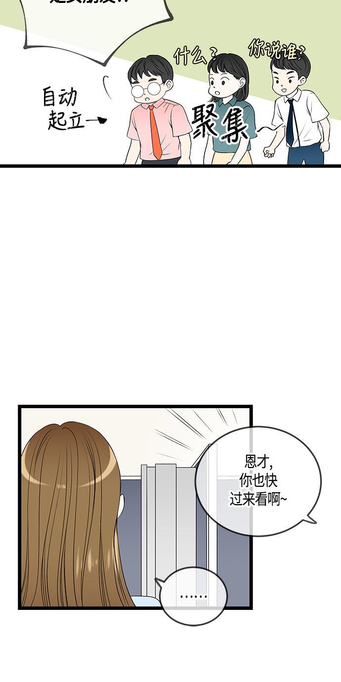 天鹅绒之吻漫画韩漫全集-第41话无删减无遮挡章节图片 