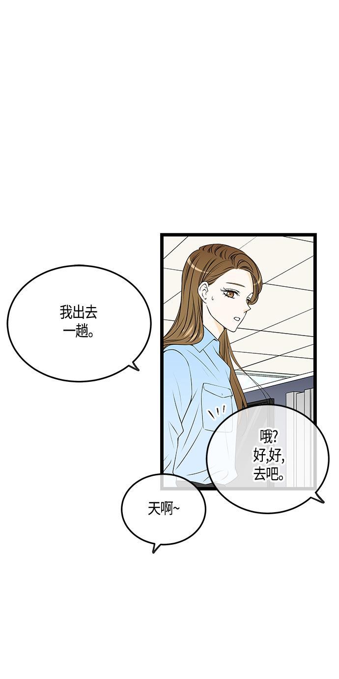 天鹅绒之吻漫画韩漫全集-第41话无删减无遮挡章节图片 