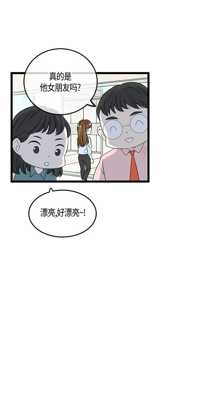 天鹅绒之吻漫画韩漫全集-第41话无删减无遮挡章节图片 