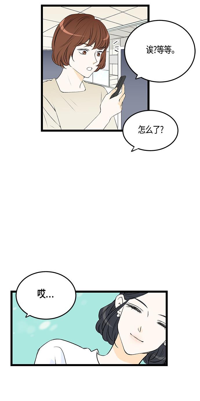 天鹅绒之吻漫画韩漫全集-第41话无删减无遮挡章节图片 