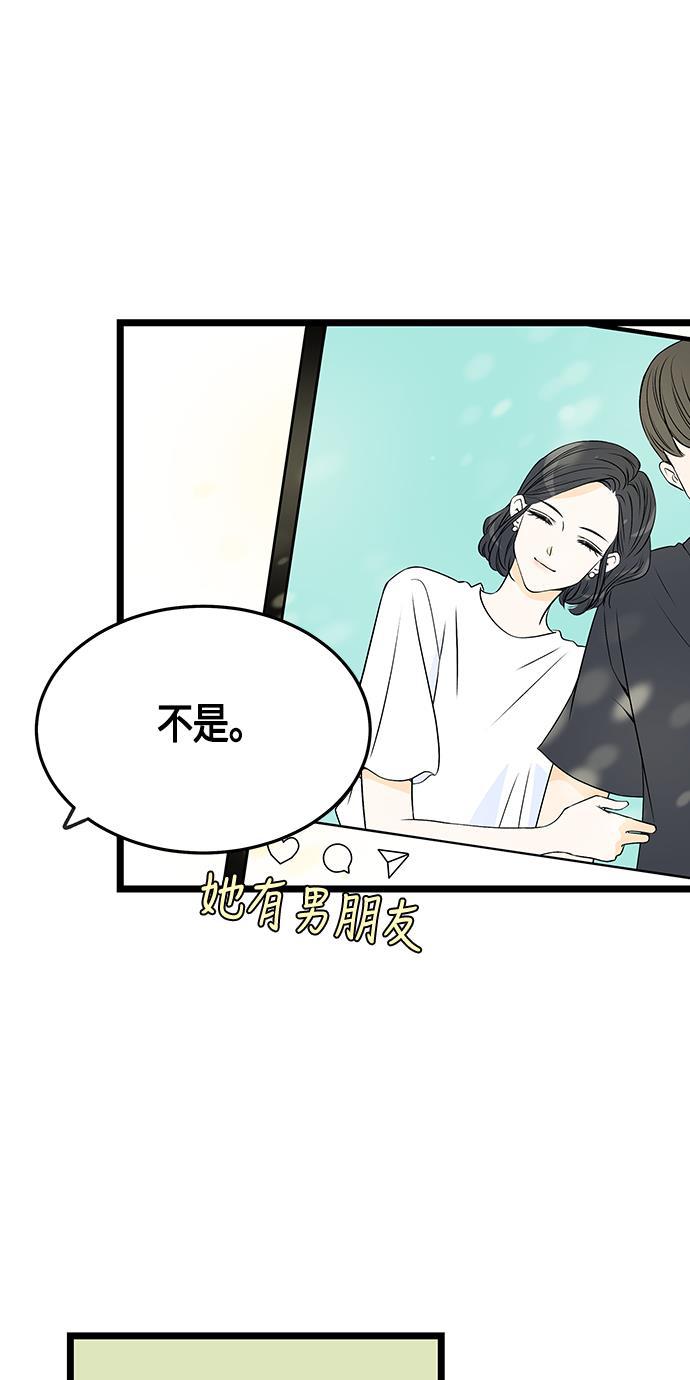 天鹅绒之吻漫画韩漫全集-第41话无删减无遮挡章节图片 
