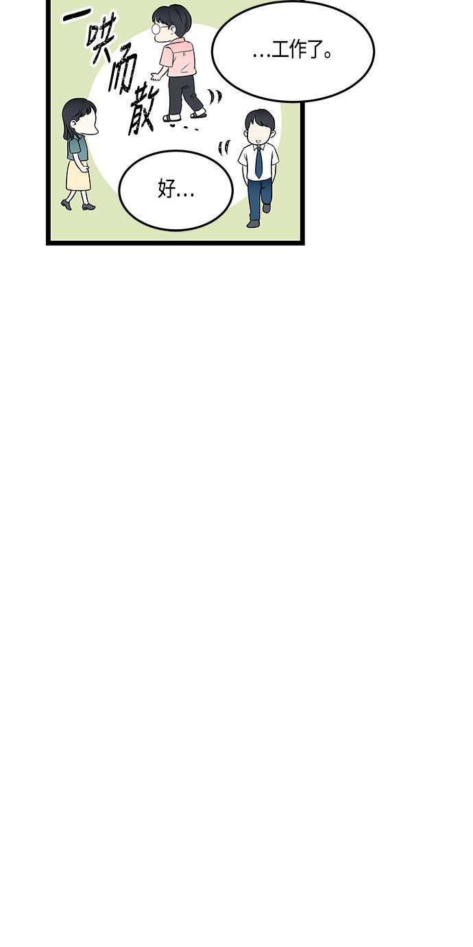 天鹅绒之吻漫画韩漫全集-第41话无删减无遮挡章节图片 