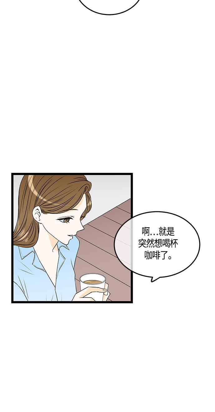 天鹅绒之吻漫画韩漫全集-第41话无删减无遮挡章节图片 