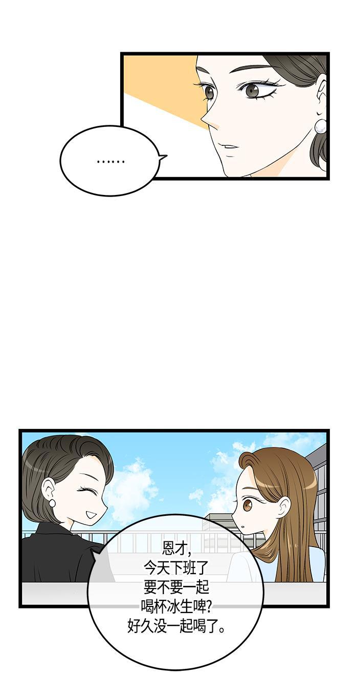 天鹅绒之吻漫画韩漫全集-第41话无删减无遮挡章节图片 