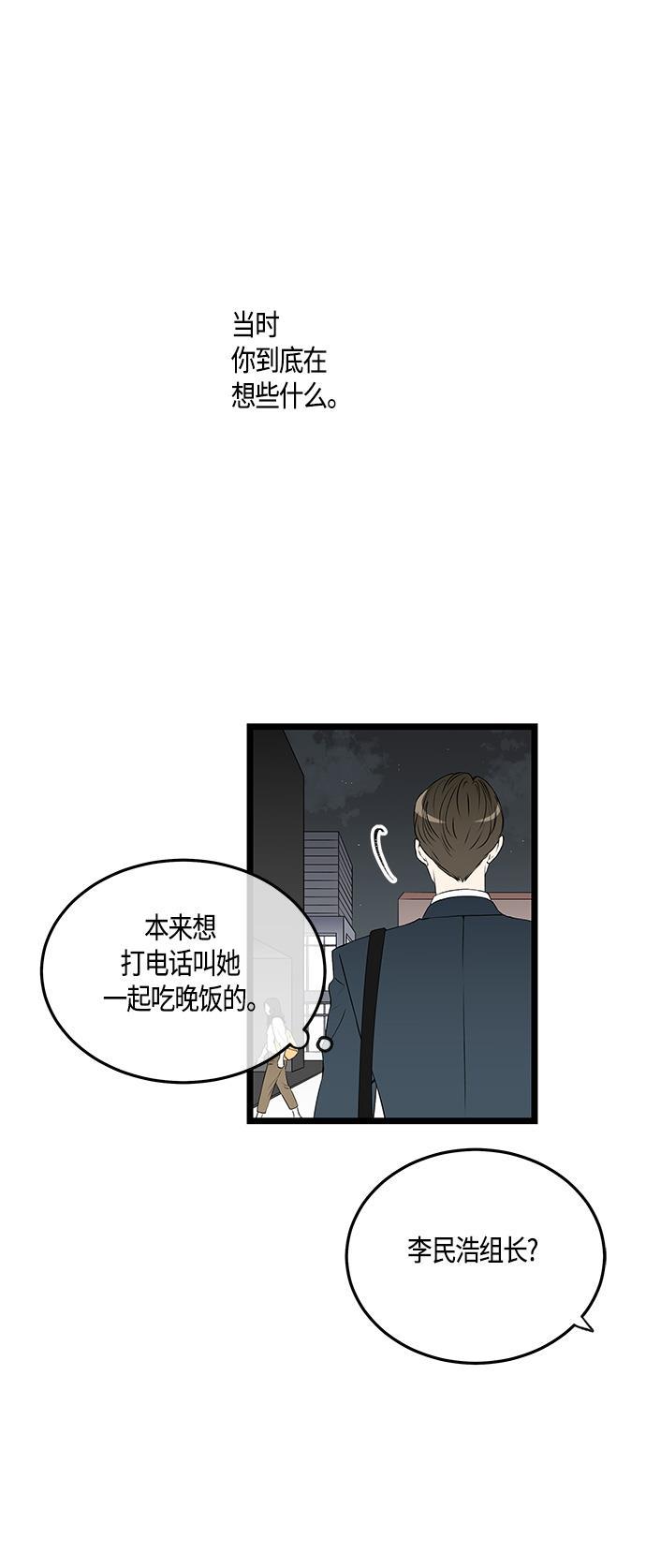 天鹅绒之吻漫画韩漫全集-第42话无删减无遮挡章节图片 
