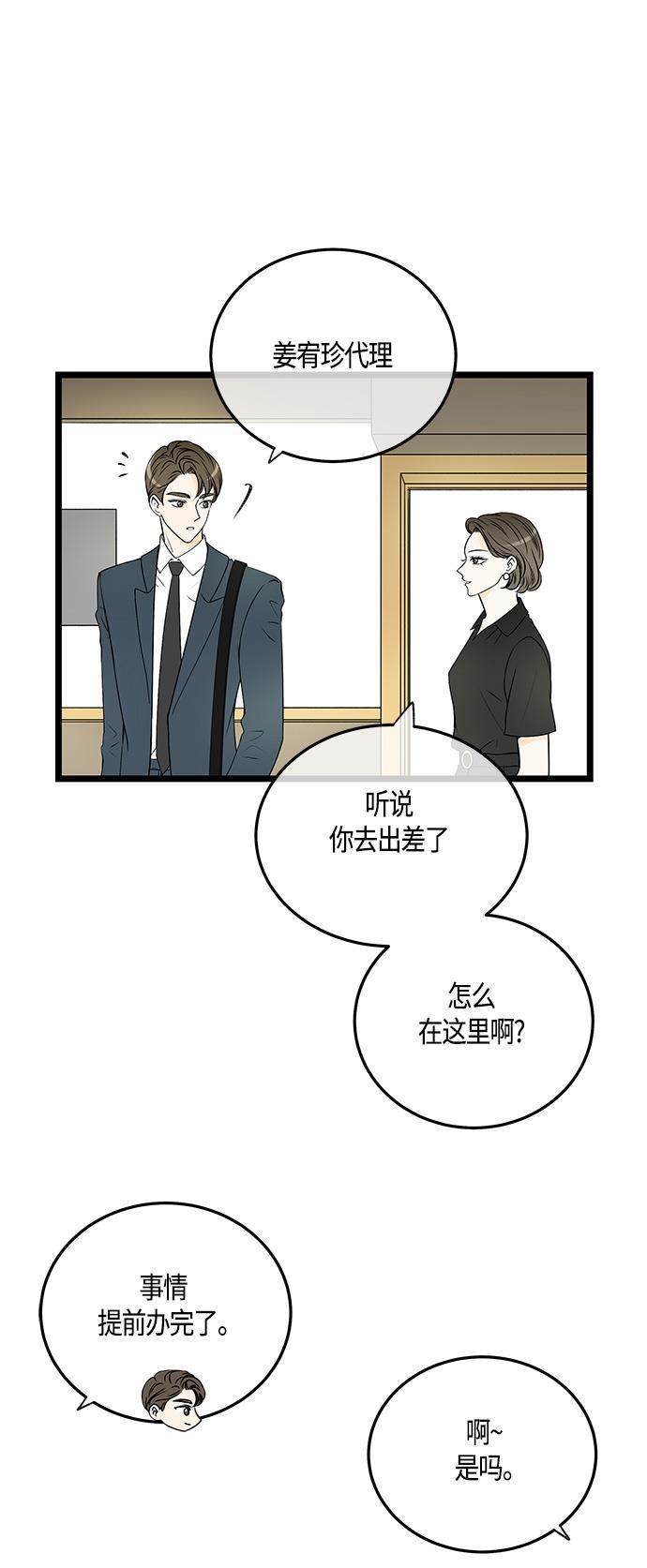 天鹅绒之吻漫画韩漫全集-第42话无删减无遮挡章节图片 