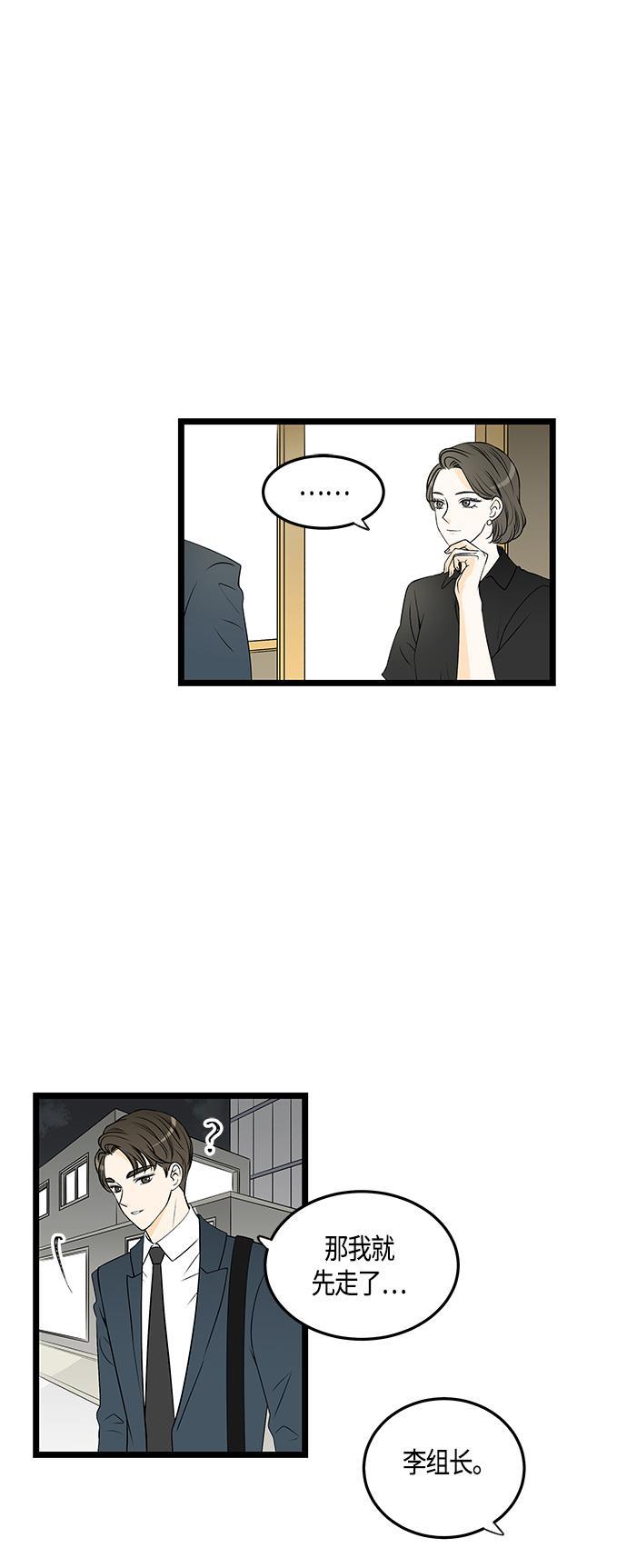 天鹅绒之吻漫画韩漫全集-第42话无删减无遮挡章节图片 
