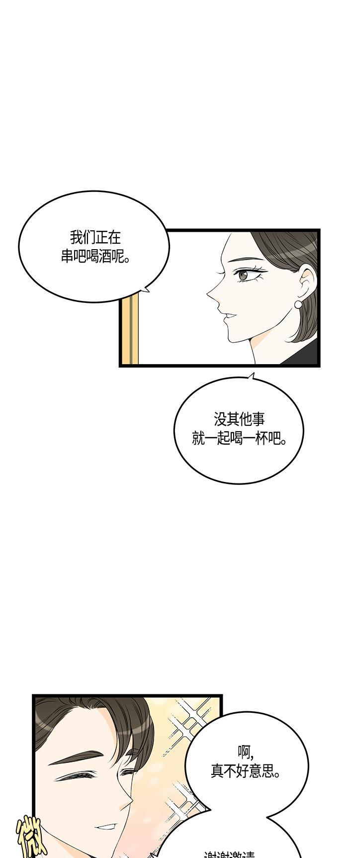 天鹅绒之吻漫画韩漫全集-第42话无删减无遮挡章节图片 