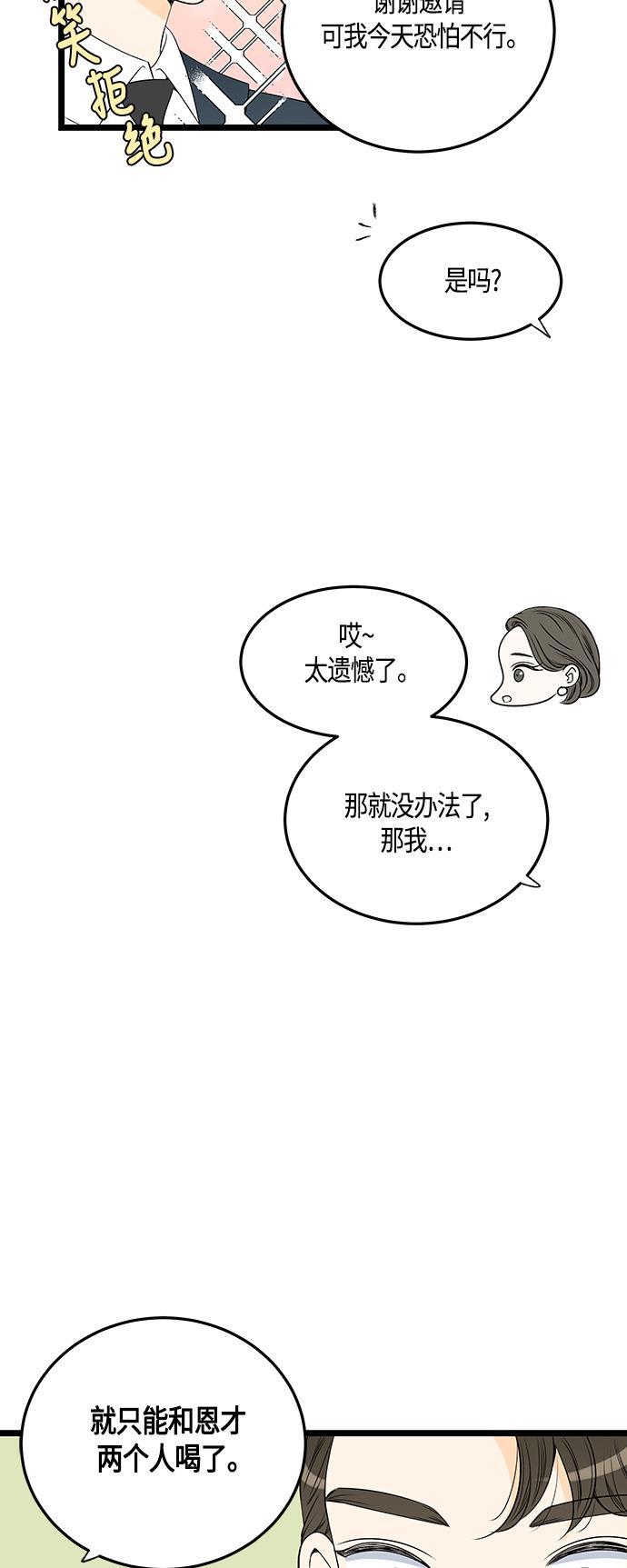 天鹅绒之吻漫画韩漫全集-第42话无删减无遮挡章节图片 